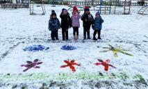Патріотичні сніжні картини: діти Дніпрпетровщини підтримують воїнів ЗСУ