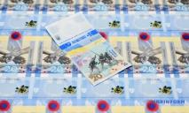 Нацбанк вводить в обіг пам’ятну банкноту номіналом 20 грн