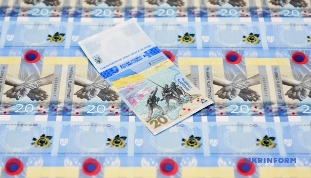Новости Днепра про Нацбанк вводит в обращение памятную банкноту номиналом в 20 грн