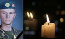 Працював на “Інтерпайпі”, був чуйним і відданим: у боях з окупантами загинув 24-річний захисник з Дніпропетровщини