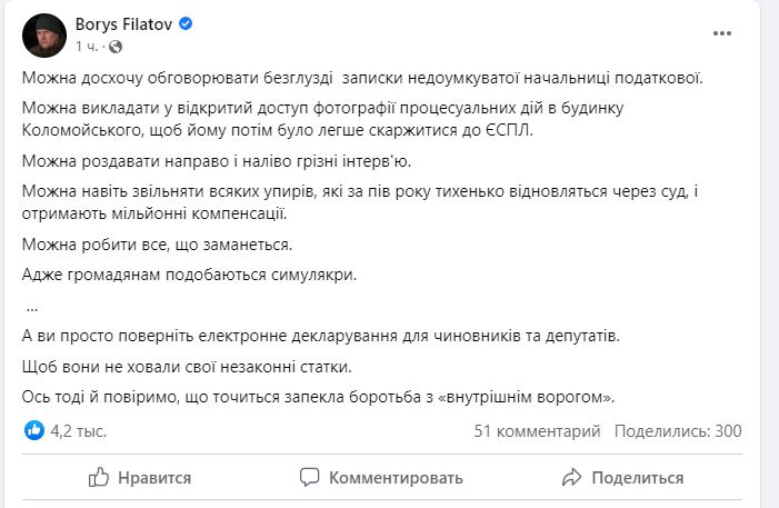 Новости Днепра про Мэр Днепра прокомментировал сегодняшние обыски у Коломойского