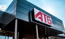 У Дніпрі АТБ продає два свої магазини: за все хочуть 39 млн грн