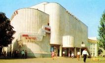 «Салют», «Панорама», «Факел»: як виглядали популярні кінотеатри Дніпра у 1980-х роках