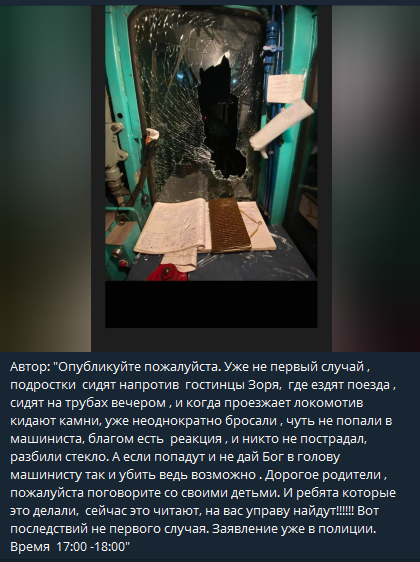 Новости Днепра про Едва не убили машиниста: в Каменском подростки-хулиганы бьют окна поездов