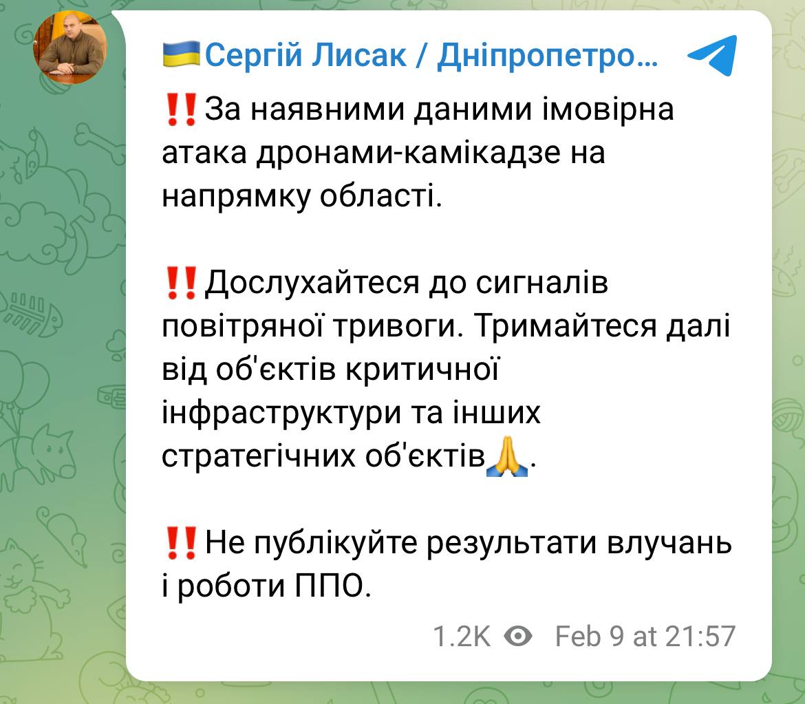 Новости Днепра про Голова ДніпроОВА Лисак підтверджує інформацію про запуск ворожих дронів