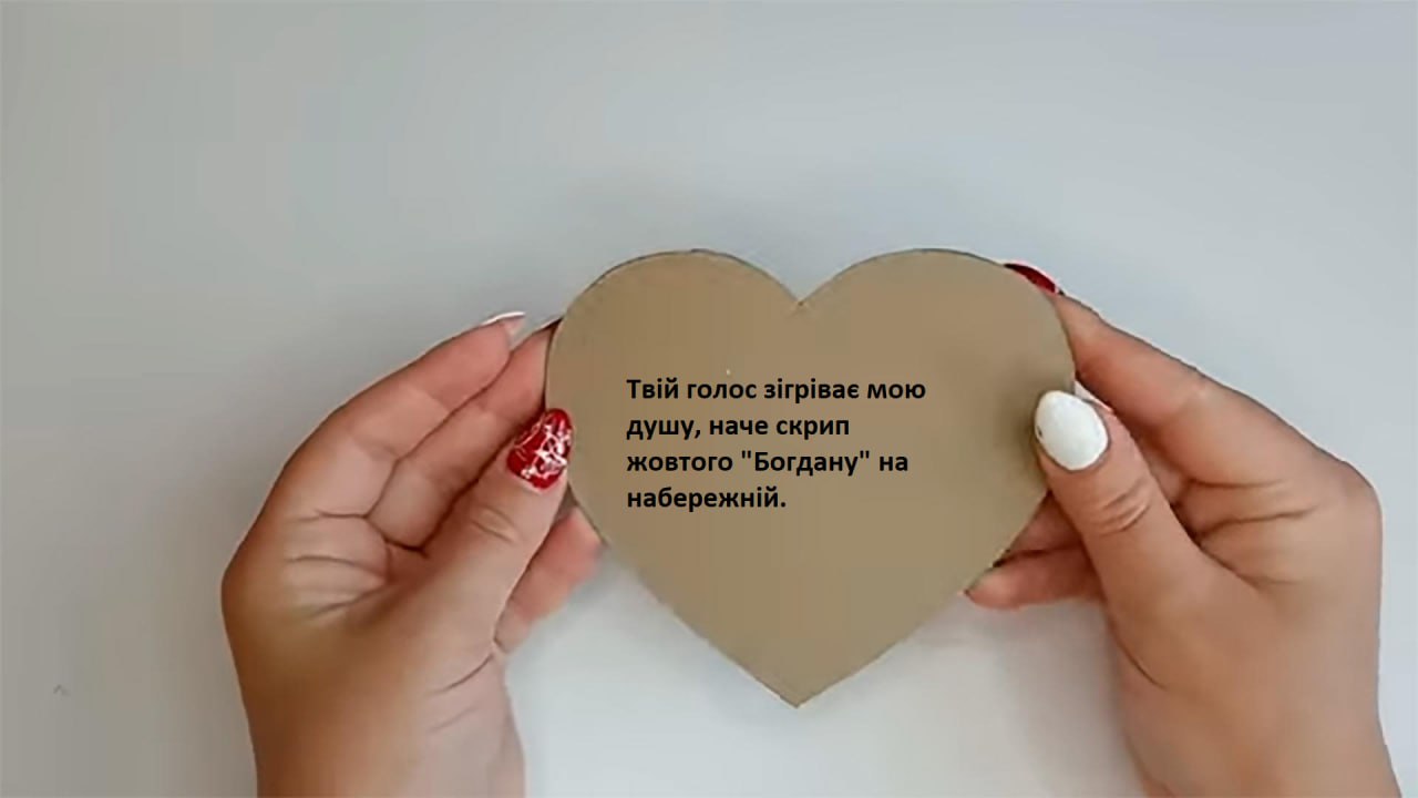 Новости Днепра про ТОП-10 привітань із Днем Святого Валентина, які зрозуміють лише жителі Дніпра