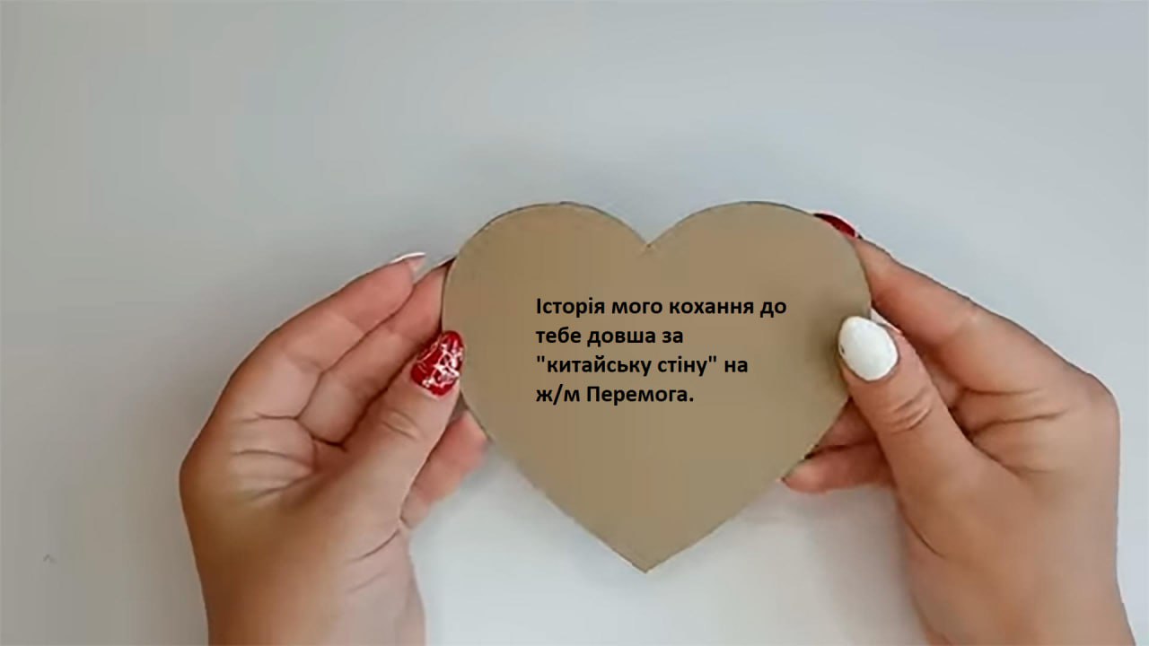 Новости Днепра про ТОП-10 поздравлений с Днем Святого Валентина, которые поймут только жители Днепра
