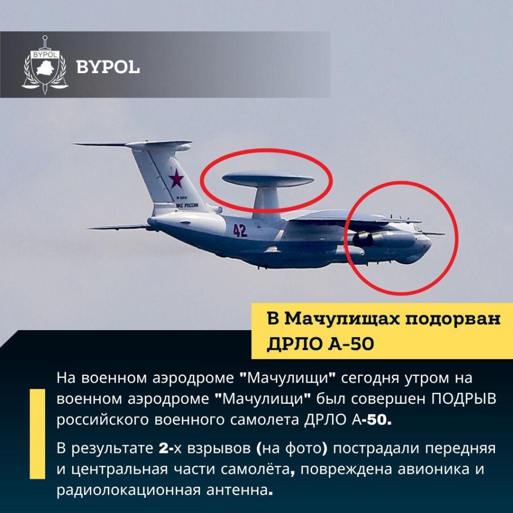 Новости Днепра про Точно никуда не полетит: в результате взрыва на военном аэродроме в Беларуси был поврежден российский самолет