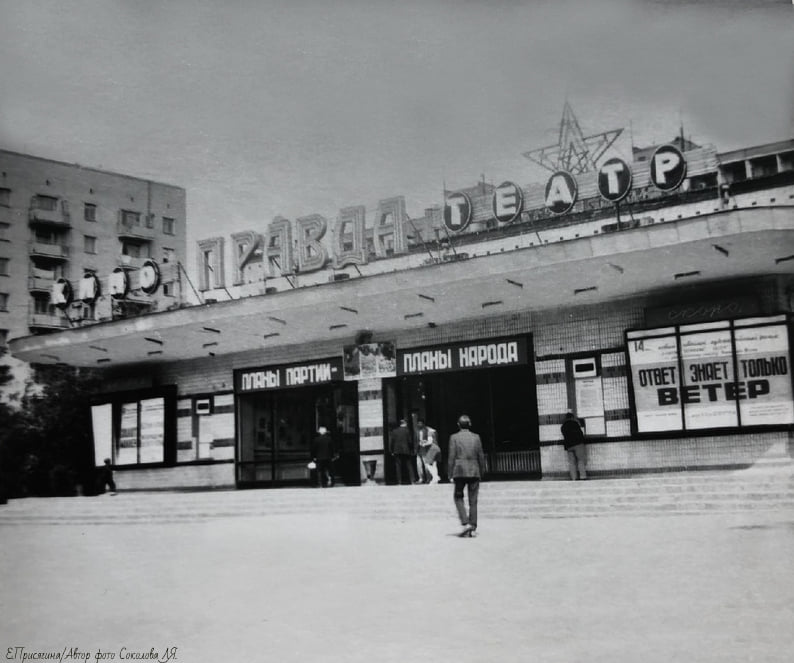 Новости Днепра про «Салют», «Панорама», «Факел»: як виглядали популярні кінотеатри Дніпра у 1980-х роках
