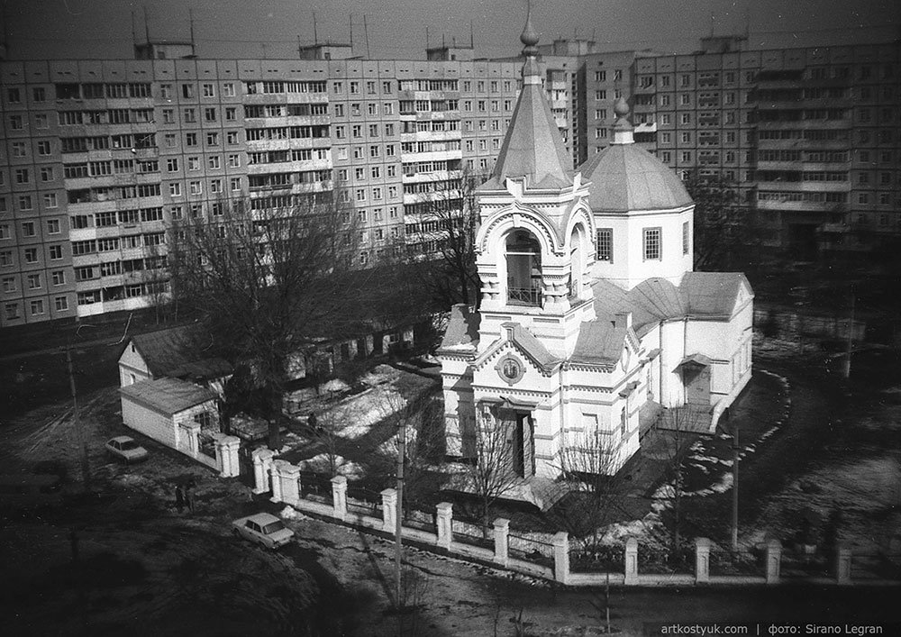 Новости Днепра про Старинная церковь между многоэтажками: как ж/м Покровский выглядел 30 лет назад (ФОТО)