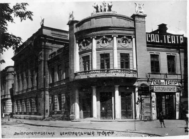 Новости Днепра про Дерев'яні, з ложею та стоячими місцями: як виглядали перші театри Дніпра (ФОТО)