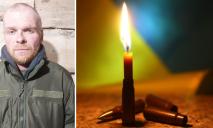 Погиб под минометным обстрелом на востоке: Днепропетровщина прощается с защитником из Кривого Рога