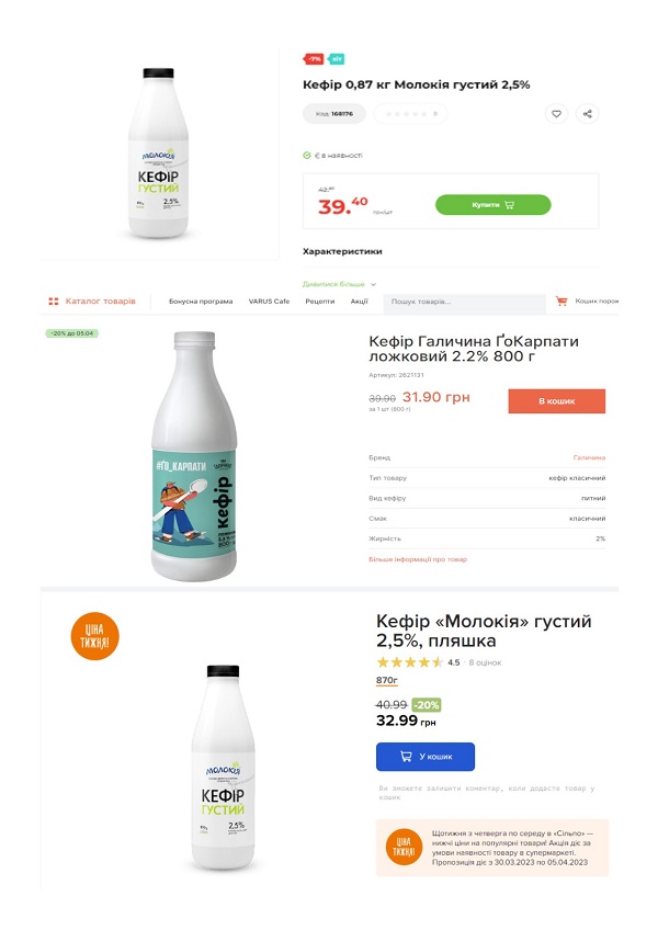 Новости Днепра про Скидки и акции в магазинах Днепра: где самая дешевая молочка