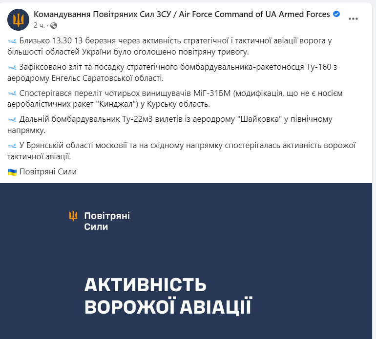 Новости Днепра про У Повітряних силах ЗСУ пояснили, чому мешканців Дніпра попереджали про ракетну небезпеку