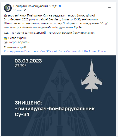Новости Днепра про Никопольские зенитчики сбили в районе Енакиево вражеский Су-34: пилот погиб