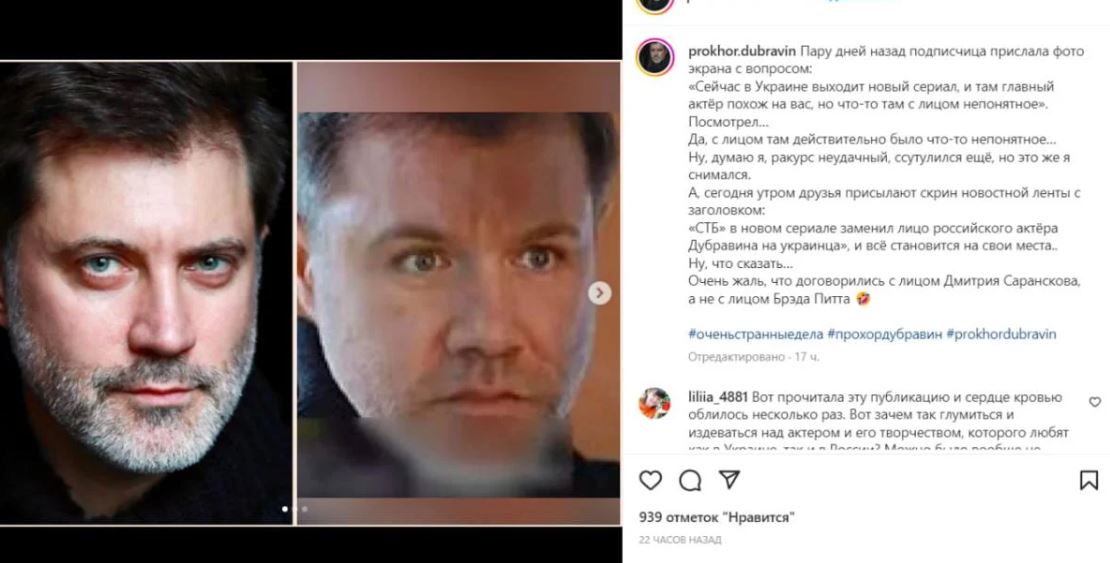 Новости Днепра про СТБ покажет сериал, в котором вместо лица российского актера прилепили дипфейк с лицом украинца