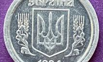 2 копійки за 6000 грн: в Україні продають рідкісну монету