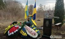 Варварство: на Черкащині підлітки поглумилися над могилою бійця ЗСУ