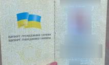 Вклеїла свою фотографію: у Дніпрі у жінки виявили паспорт зі слідами підробки