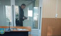 За ґрати відправився зрадник, який передавав ФСБ дані про аеродром Кривого Рогу