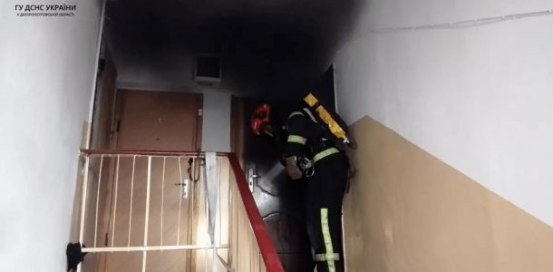 В Днепре сотрудники ГСЧС спасли квартиру от пожара (ФОТО)