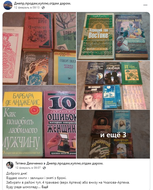 Новости Днепра про ТОП-5 варіантів куди подіти старі книги у Дніпрі