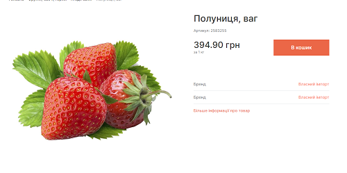 Новости Днепра про У магазинах Дніпра з'явилася полуниця: за кіло просять майже 700 грн