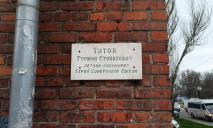 В Днепре предлагают переименовать улицу Титова: как именно и что не так с ее названием