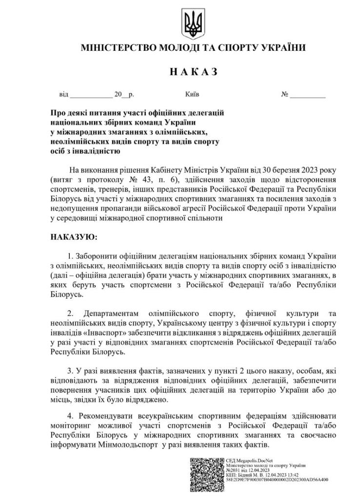 Новости Днепра про Украинским спортсменам официально запретили участвовать в одних соревнованиях с россиянами и белорусами