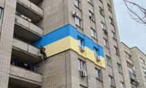 «Это рагулизм, а не патриотизм»: в Днепре раскритиковали фасад в цветах украинского флага