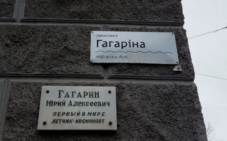 Новости Днепра про У Дніпрі просять перейменувати проспект Гагаріна: з'явилася петиція