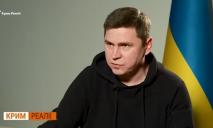 “Україна звільнить Крим за 5 – 7 місяців”: Подоляк розповів, що буде з півостровом після деокупації