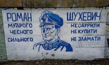 Pac-Man, ест россиян и героический Змеиный: подборка военных граффити, появившихся за год в Днепре (ФОТО)