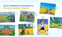«Дети победы рисуют Украину будущего»: днепряне могут выбрать эскиз новой марки