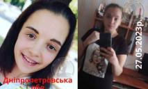 В Днепропетровской области разыскивают 25-летнюю девушку: ушла из дома 23 мая и не вернулась