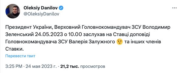 Новости Днепра про Секретарь СНБО отреагировал на заявление росСМИ о 