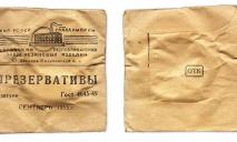В бумаге и со штампом: как выглядели презервативы, которые продавали в Днепре 40 лет назад (ФОТО)