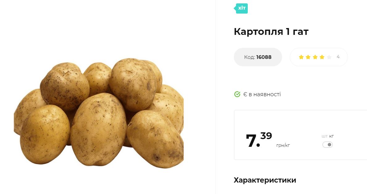 Новости Днепра про Вся гнилая: жители Днепра жалуются на некачественный картофель в АТБ