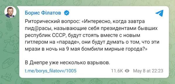 Новости Днепра про Филатов: 