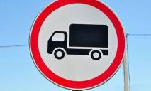 У Дніпрі планують заборонити рух вантажівок: де саме та чому