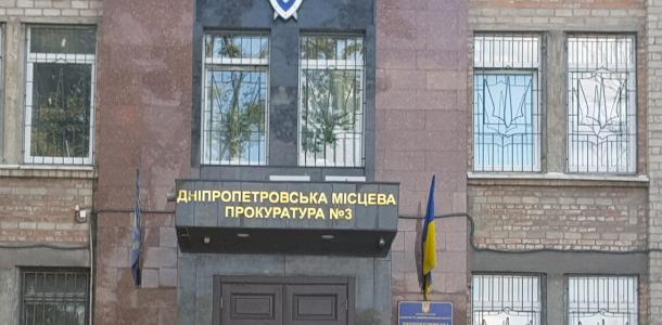 Обвинили невиновного: двух прокуроров из Днепра подозревают в коррупции и подделке доказательств