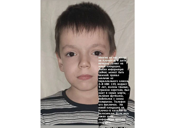 Новости Днепра про Пошел кататься на велосипеде и пропал: в Днепре разыскивают 9-летнего мальчика
