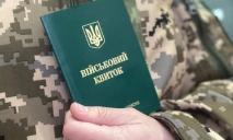 Українці, які підлягають мобілізації, не зможуть претендувати на певні вакансії: спочатку — у військкомат
