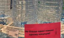 Після новин про ГЕС ціни на воду в Кривому Розі б’ють рекорди: за 6 літрів просять 239 гривень