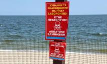 Мінна загроза: дніпрян попереджають закликали не гуляти узбережжям Чорного моря