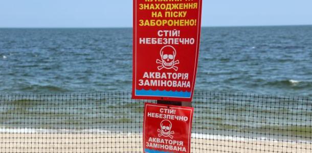 Минная угроза: днепрян призвали не гулять по побережью Черного моря