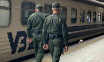 Поезда, курсирующие через Днепр, будет сопровождать военизированная охрана: подробности