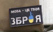 Языковой омбудсмен наложил штраф на учительницу из Днепра, которая говорила на уроке на русском