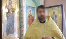 Священник из Днепра снимал порно со своей несовершеннолетней дочерью