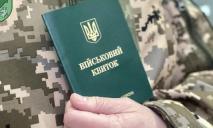 В Днепре миграционник, обещавший «порешать» с военкоматом, получил штраф в 94 тысячи гривен